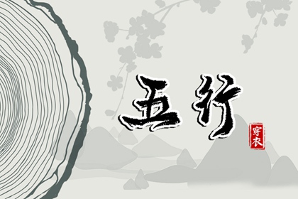 老黄历搬家吉日查询 今天老黄历查询 今天黄历是什么日子